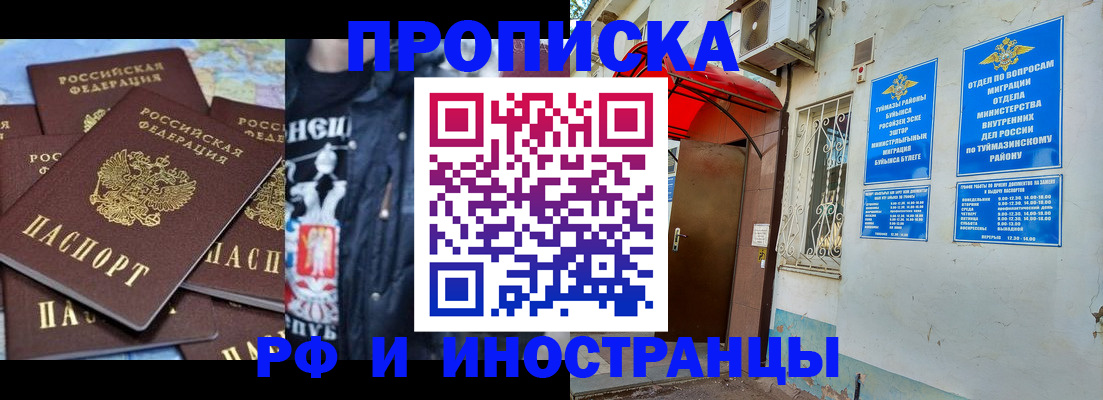 временная регистрация для всех в Вихоревке