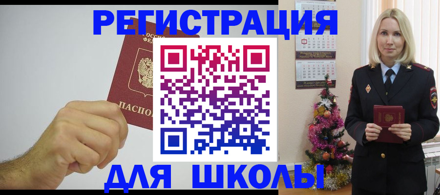 прописка от собственника в Вихоревке